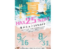レヴール(reveur)