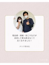 タスク整体院 静岡安倍川店/40代/女性/保育士/肩こり/頭痛