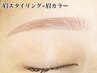 人気No,2★一気に垢抜け美眉スタイリング+眉カラ-¥11000→¥8250/60分