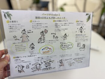 パーソナルサロンS/初めての方に！