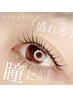 【大人気メニュー】次世代まつ毛パーマ ラッシュリフト上まつげ