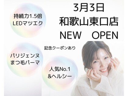 タグシー 和歌山東口店(#She)の写真