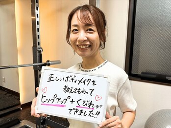 女性専用パーソナルジムBrillio南浦和店/口コミ