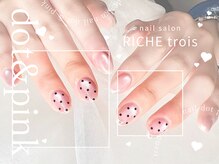 リッシュ トロワ(RICHE trois)