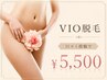 【女性口コミ限定】痛みが少ないと話題◎効果に圧倒的自信!VIO脱毛¥5,500