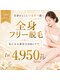 エアリアル 筑紫野店の写真/360度どこから見られても自信が持てる肌へ！最新脱毛で、最短ルートのツルスベ美肌を。