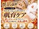 ピュアビューティー(Pure Beauty)の写真