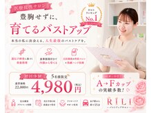 リリ(RILI)