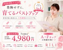 リリ(RILI)