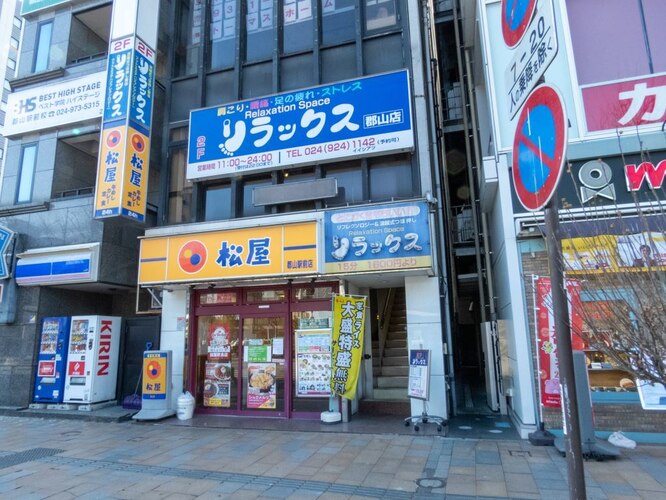 リラックス郡山店