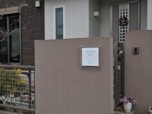 ガーディアンエンジェルの雰囲気（住宅地の中の隠れ家サロン。こっそり通えます。）