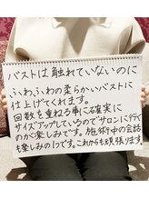 美人バスト 岡崎店/2人お子様ママバストアップ