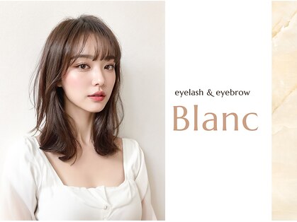 アイラッシュサロン ブラン せんちゅうパル千里中央店(Eyelash Salon Blanc)の写真