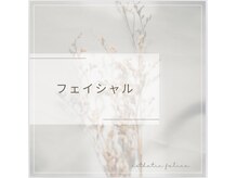 フェリーチェ(felice)/