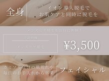 インク(ink)/脱毛