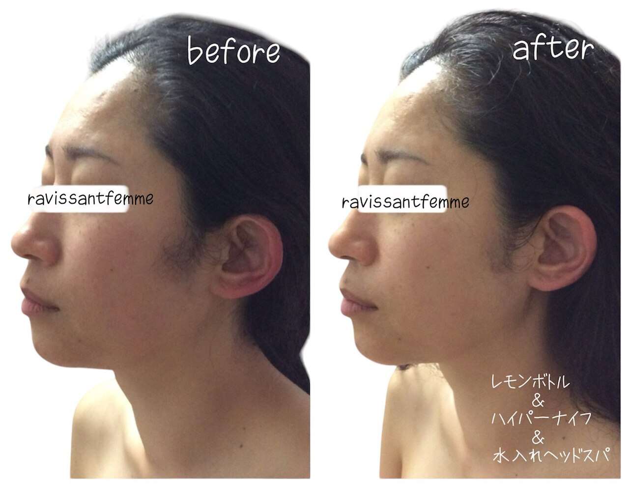 ラヴィソンファム(Ravissant femme)｜ホットペッパービューティー