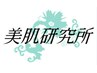 【２月からCP♪】口コミ投稿で《生コラーゲンケア》30分プレゼント中♪