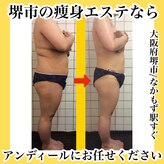 アンディール なかもず店(ANDEAL)