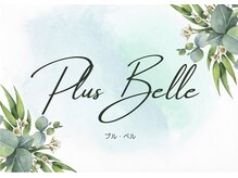 プルベル 平尾(Plus Belle)