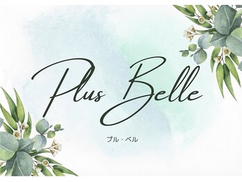 プルベル 平尾(Plus Belle)