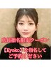 《Kyoko指名限定》店長指名限定クーポン【タイ古式125分2500円OFF】