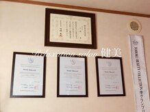 健美/様々な資格を取得しております