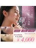 コスパ最強スキンケア体験《￥8000→￥4000》あかみ・乾燥・くすみケアに！