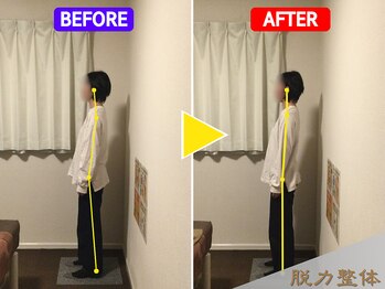 幸せのもり整体院/Iさん/女性