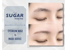 シュガービューティーショップ(SUGAR beauty shop)/人気☆眉ワックスメニュー