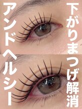 まつ毛エクステ専門サロン マドモア 姫路店&nbsp;アンド ヘルシー