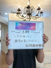 エリクサー 熊谷店(Elixir)/お客様！