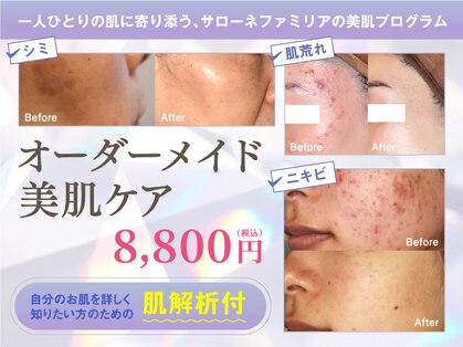 サローネファミリア(SALONE FAMILIA)の写真