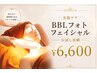 【肌質改善40分☆】美肌造り×くすみ×シワ改善体験 ￥12,000→￥6,600