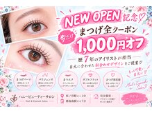 ハニービューティーサロン(honey beauty salon)