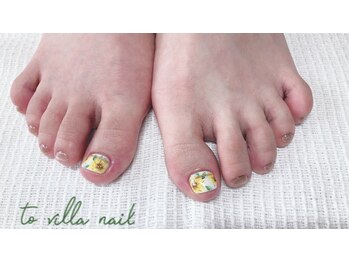 トゥ ビラ(to Villa)/ひまわり