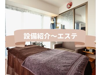 クレマティーデ(clematide)/施設紹介～エステ