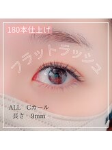 アイラッシュフォーティーファイブ(eyelash forty-five)/フラットラッシュ180本