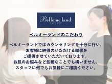 カスミ板橋ベルミーランドの雰囲気（無料カウンセリングお気軽にご相談ください◎）