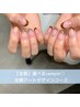 【paragel/フィルイン】選べる定額アートデザインコース￥8,800→￥8,600