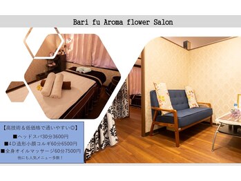 バリ風 アロマフラワーサロン