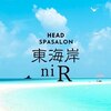 ニアール 東海岸(ni R)のお店ロゴ