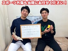 仙台東口かえで整骨院の雰囲気（スポーツ外傷お任せ下さい。仙台駅、スポーツ外傷、捻挫）