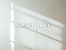 アミレ 表参道(amire)/まつげパーマ