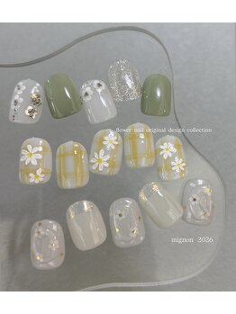 Flower 定額コース