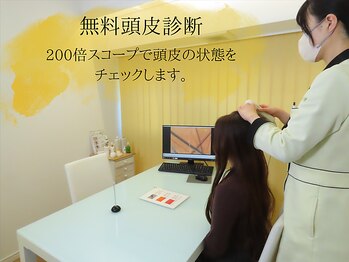 サロン ド エステティック ルチア 東京店/無料頭皮診断