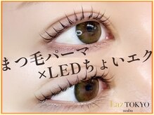 ラズ トウキョウ アザブ(Laz TOKYO azabu)