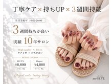 アン セプト(an-SEPT.)