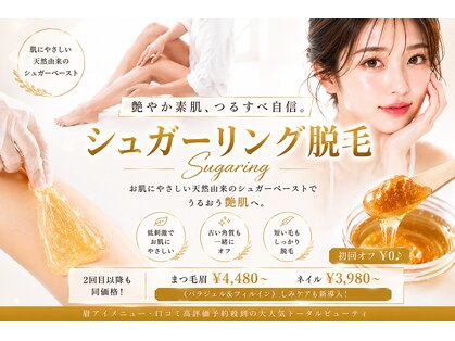 パッチリオメメ 海老名店(Patchiri Omeme)の写真