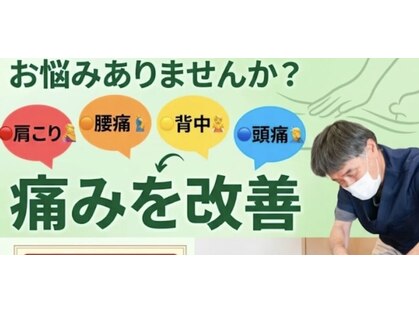 まるえマッサージの写真