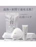 小顔フェイシャル×石膏リフトアップ75分